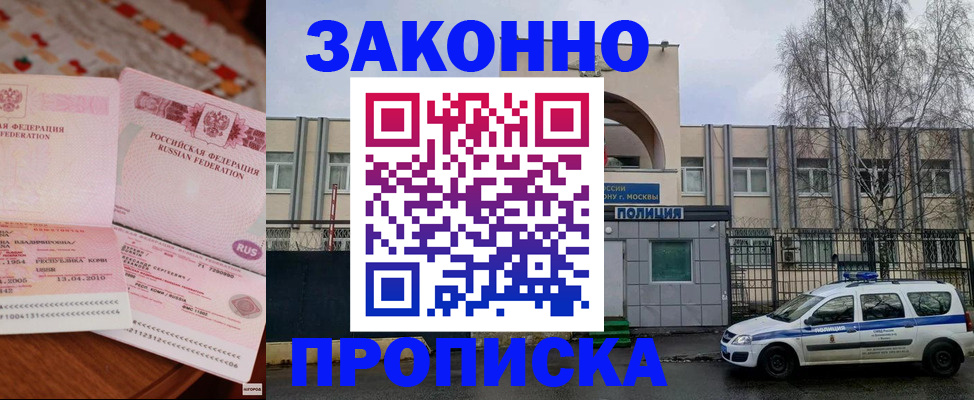 временная прописка в Верещагино